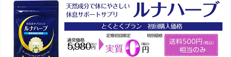 ���E�Řb��̋x���n�[�u�u�o�R�i�C�Y�v�z���̃��i�n�[�u���T�C�g